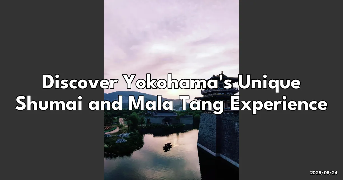 EyeCatchTitle: Discovering Yokohama's Flavorful Shumai and Spicy Mala Tang Combo!