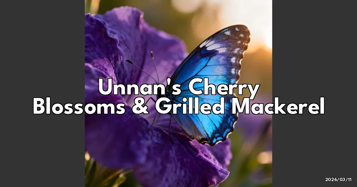 EyeCatchTitle: Cherry Blossoms and Grilled Mackerel: A Spring Adventure in Unnan, Shimane!